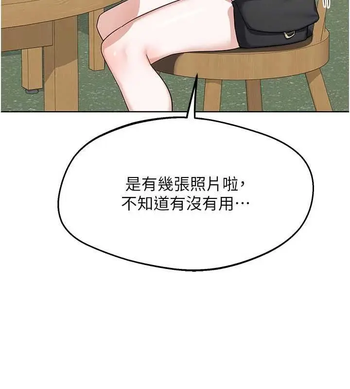 漫画《熟女交换计划》第79话第99张图