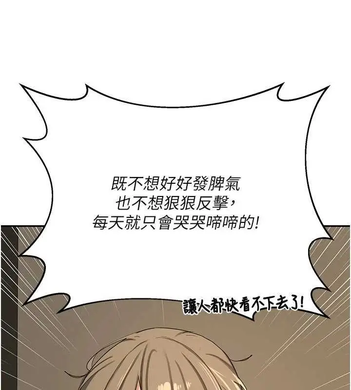 漫画《熟女交换计划》第80话第100张图