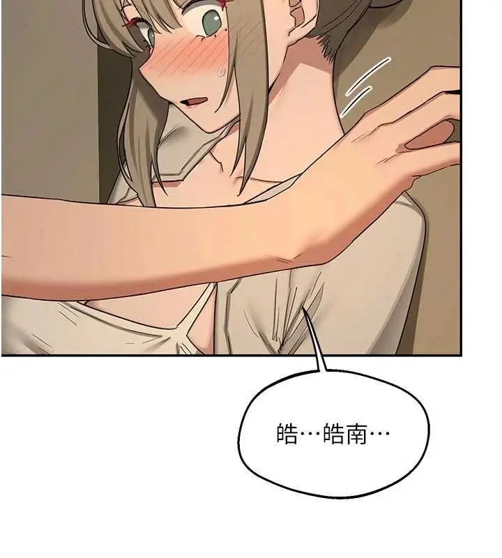 漫画《熟女交换计划》第80话第108张图