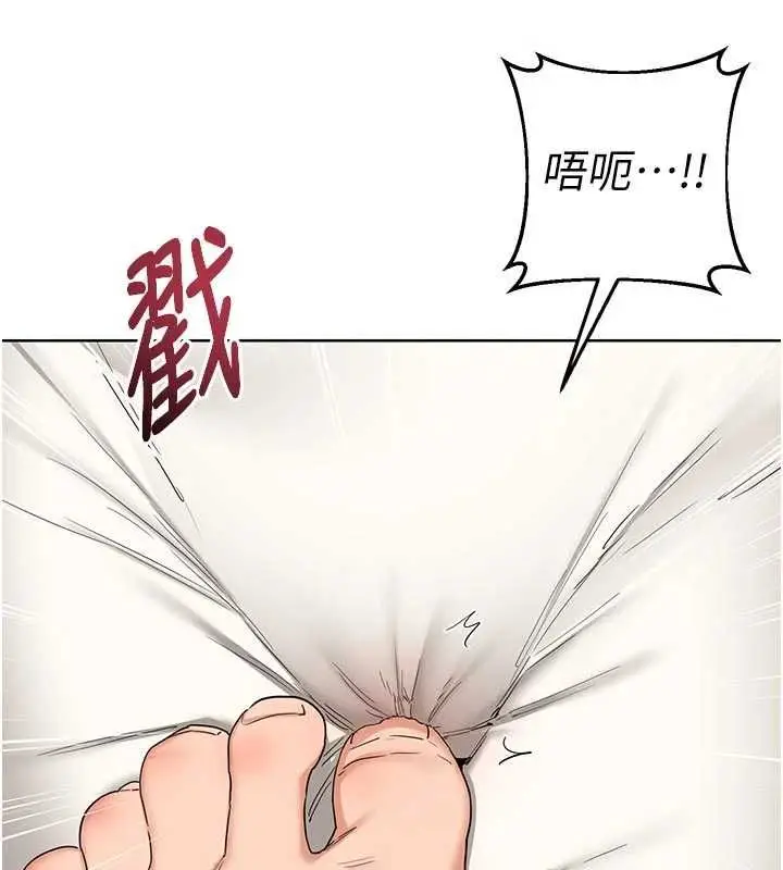 漫画《熟女交换计划》第80话第11张图
