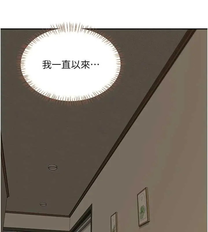 漫画《熟女交换计划》第80话第115张图