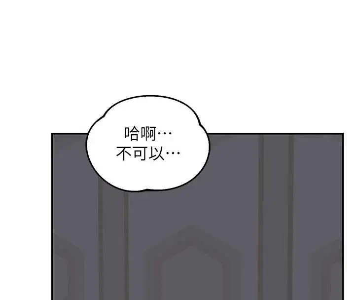 漫画《熟女交换计划》第80话第118张图