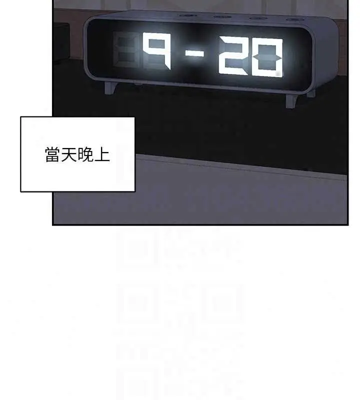 漫画《熟女交换计划》第80话第119张图