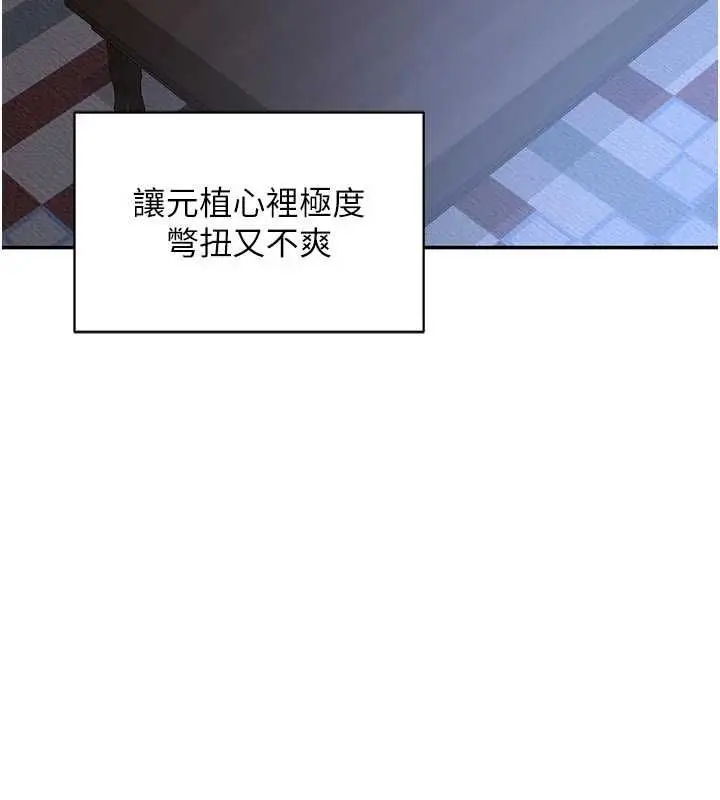 漫画《熟女交换计划》第80话第125张图