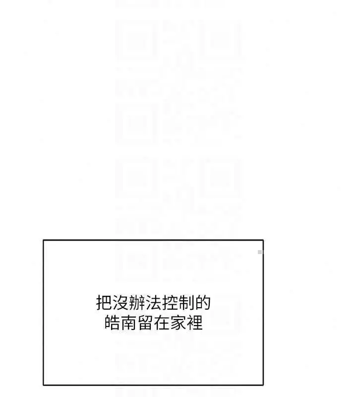 漫画《熟女交换计划》第80话第128张图