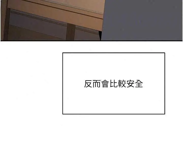 漫画《熟女交换计划》第80话第130张图