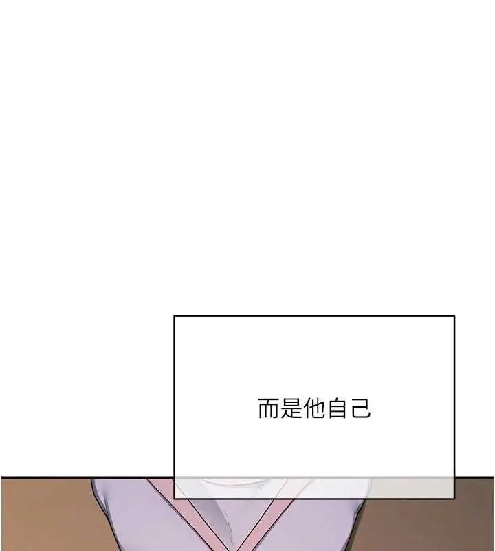 漫画《熟女交换计划》第80话第134张图