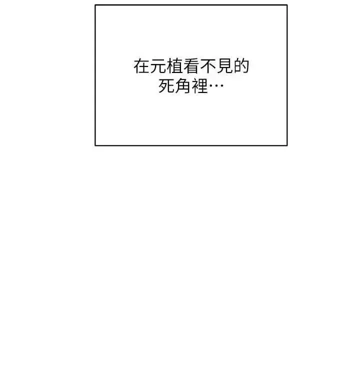 漫画《熟女交换计划》第80话第146张图