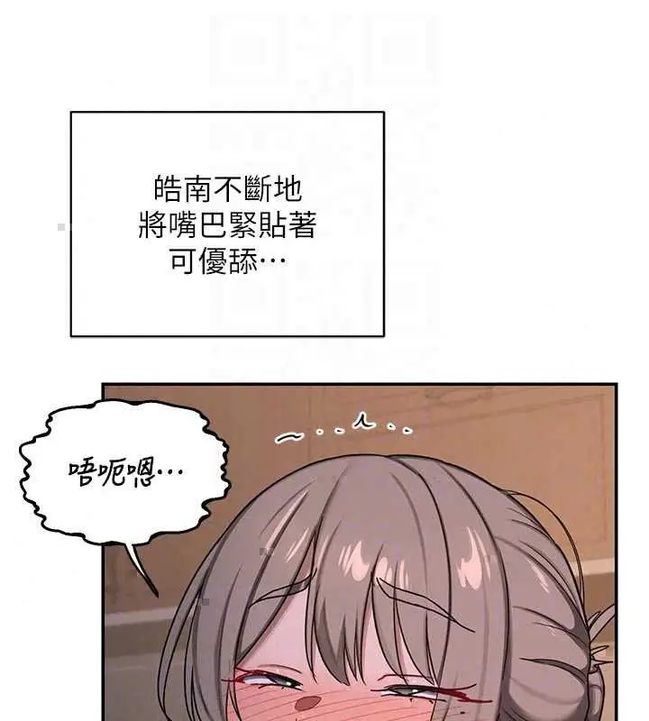 漫画《熟女交换计划》第80话第147张图