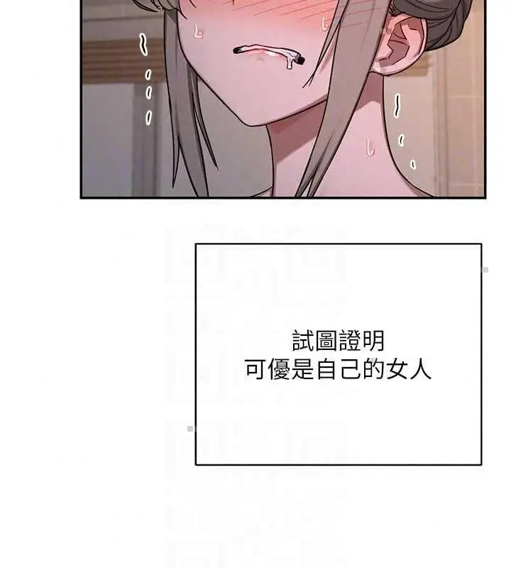 漫画《熟女交换计划》第80话第148张图
