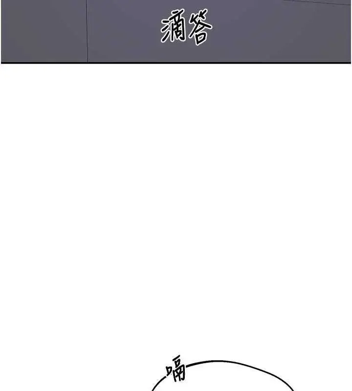 漫画《熟女交换计划》第80话第151张图