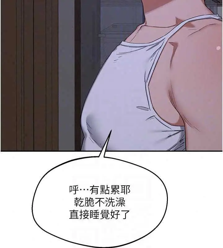 漫画《熟女交换计划》第80话第155张图