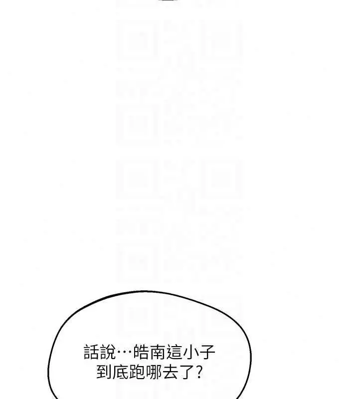 漫画《熟女交换计划》第80话第156张图