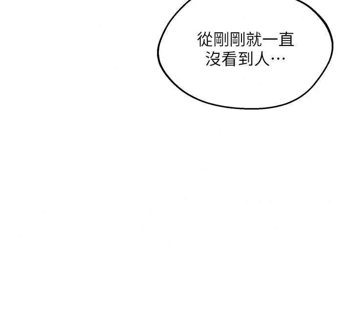 漫画《熟女交换计划》第80话第158张图