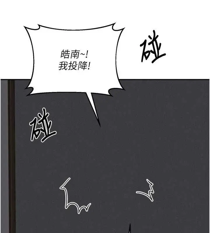 漫画《熟女交换计划》第80话第159张图