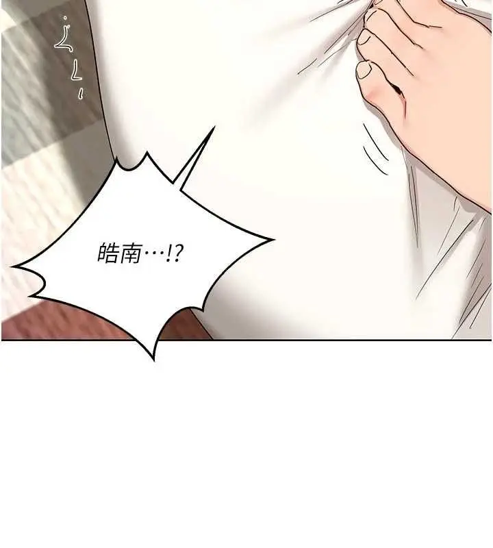 漫画《熟女交换计划》第80话第16张图