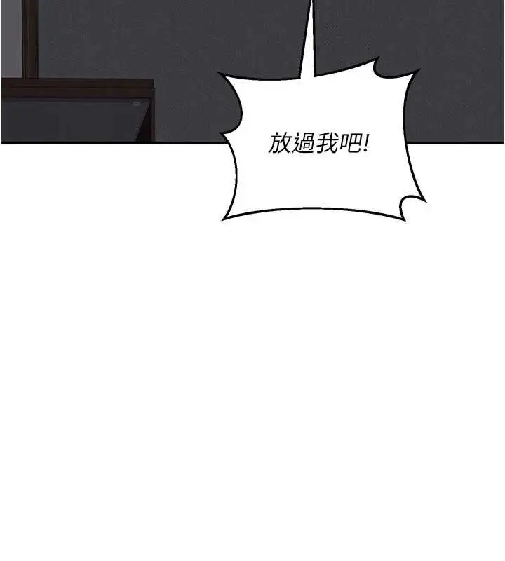 漫画《熟女交换计划》第80话第160张图