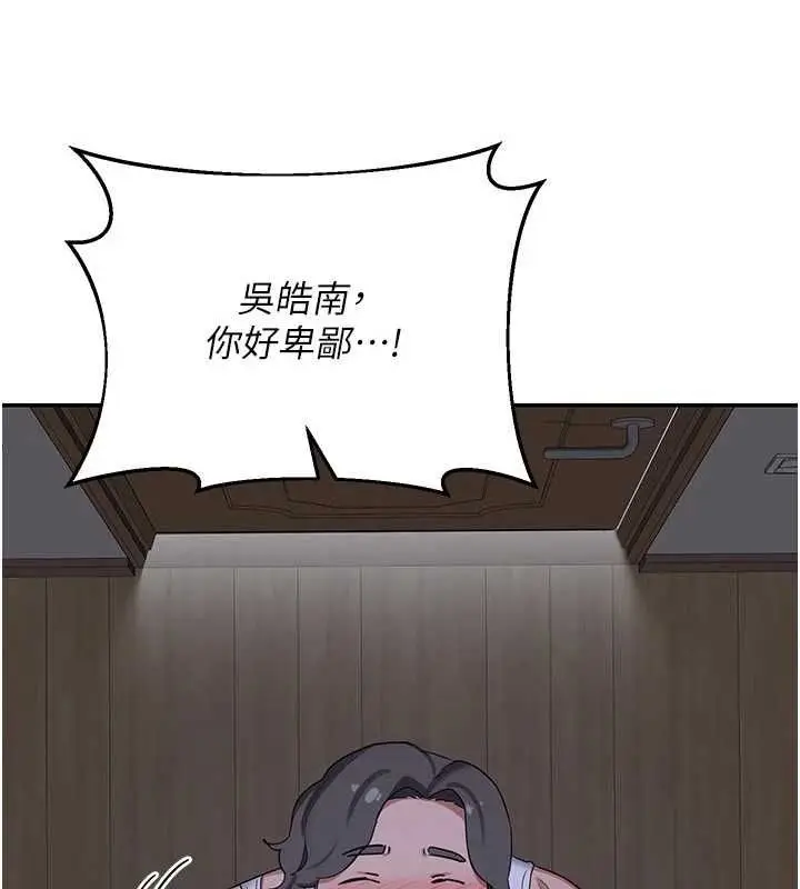 漫画《熟女交换计划》第80话第161张图