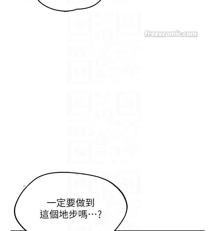 漫画《熟女交换计划》第80话第165张图