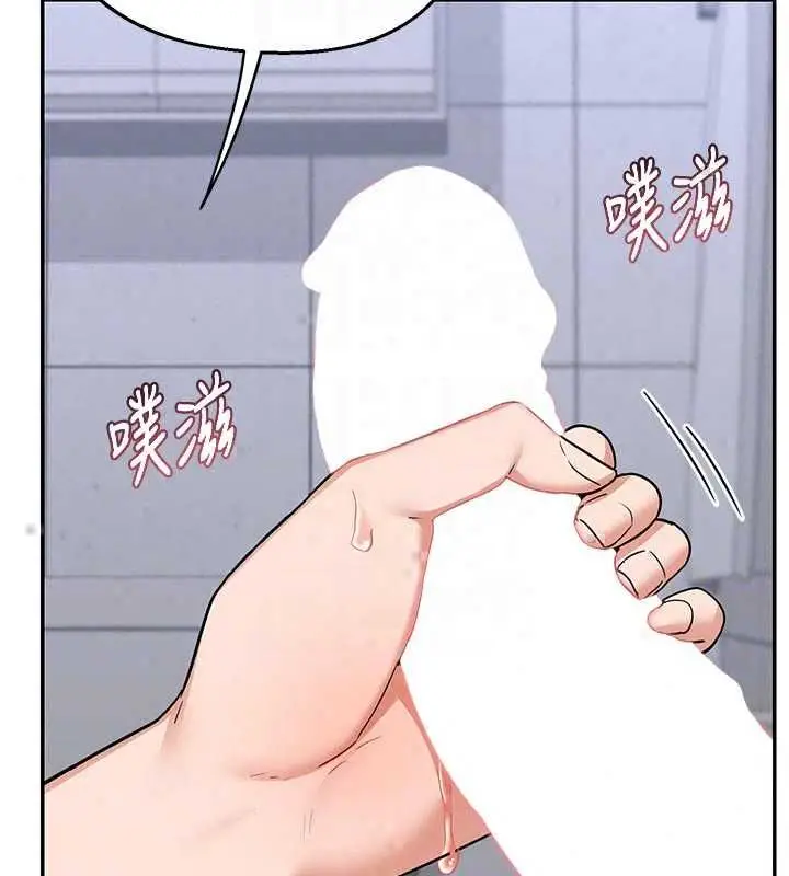 漫画《熟女交换计划》第80话第166张图