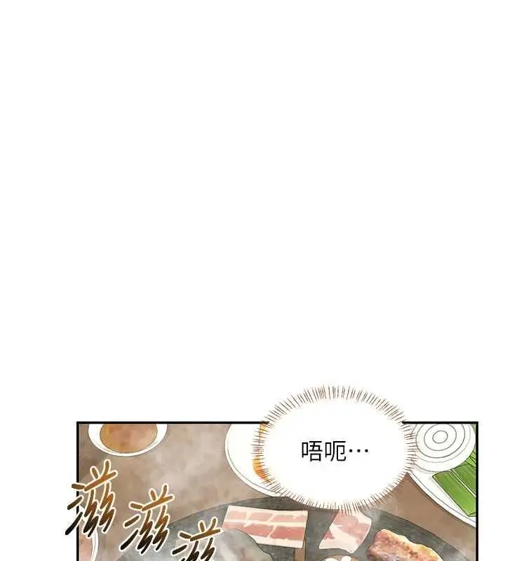 漫画《熟女交换计划》第80话第20张图
