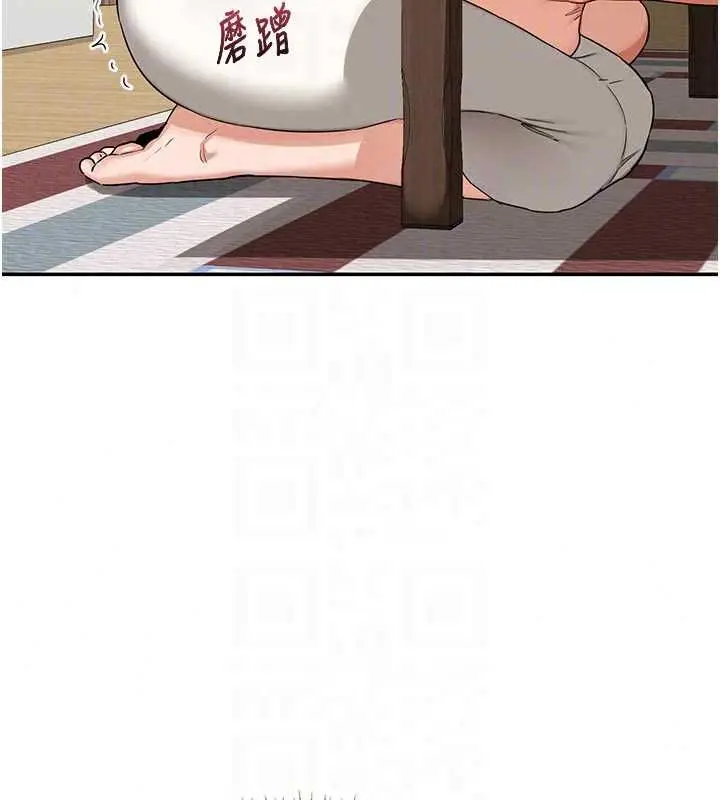 漫画《熟女交换计划》第80话第24张图