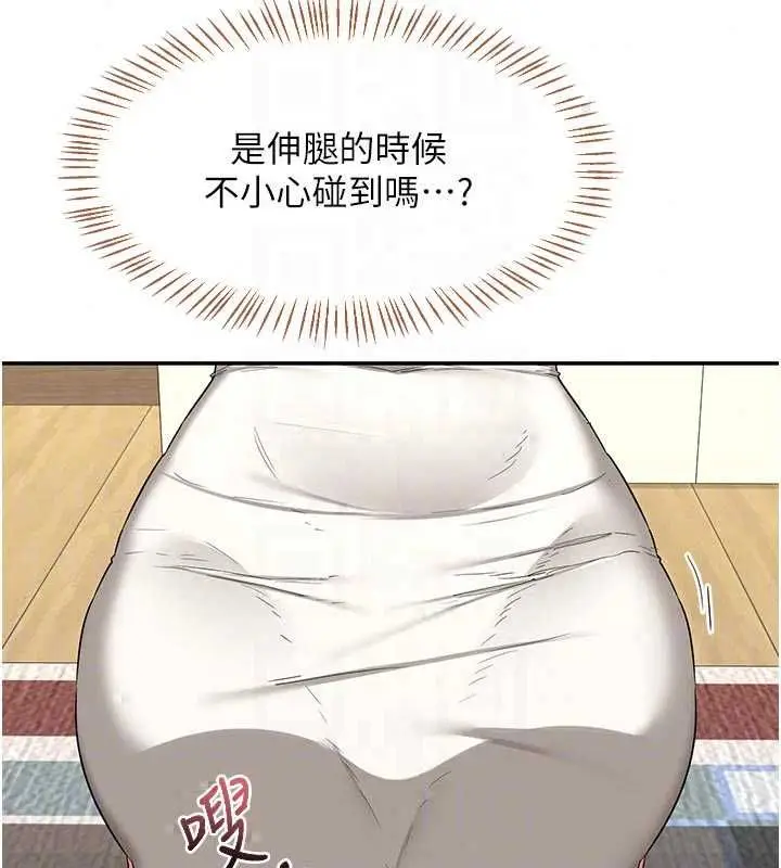 漫画《熟女交换计划》第80话第25张图