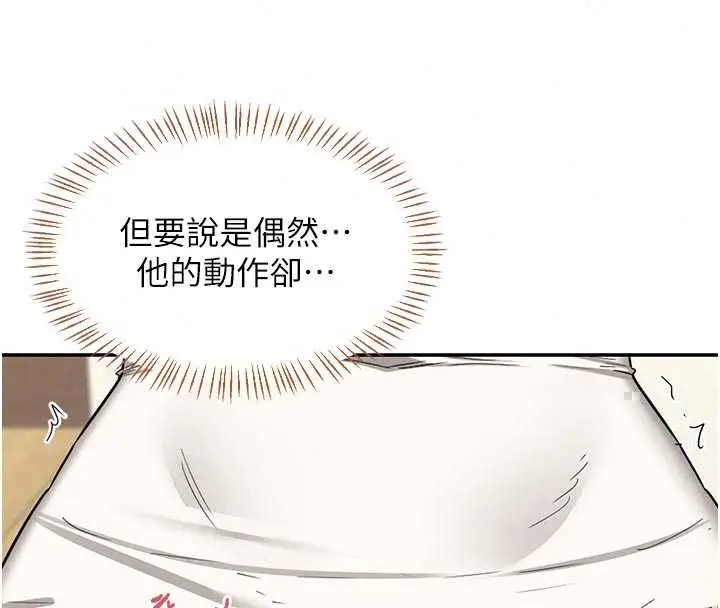 漫画《熟女交换计划》第80话第27张图