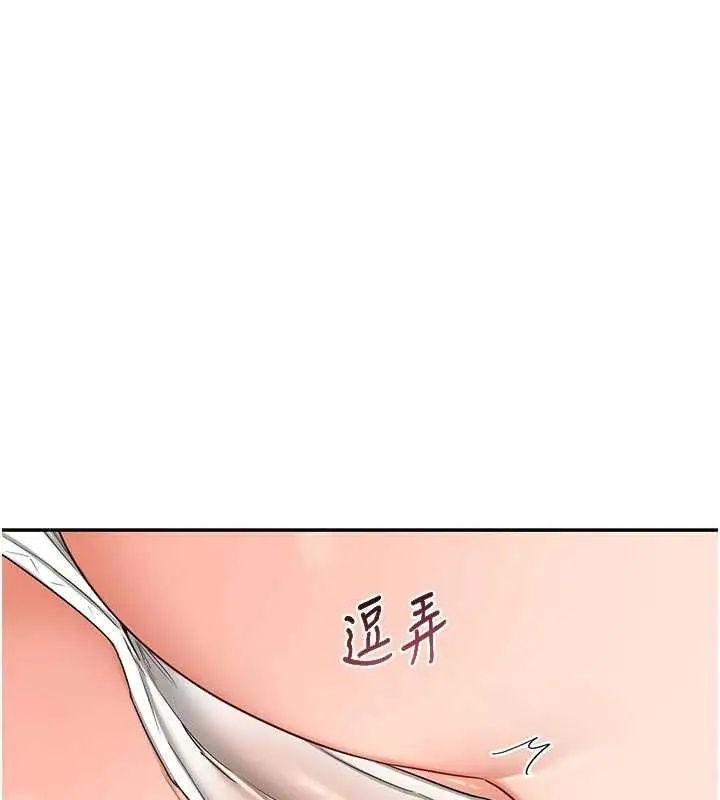 漫画《熟女交换计划》第80话第29张图