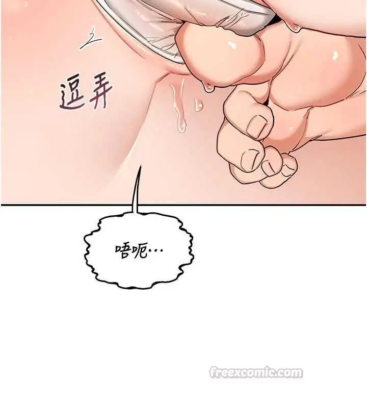 漫画《熟女交换计划》第80话第30张图