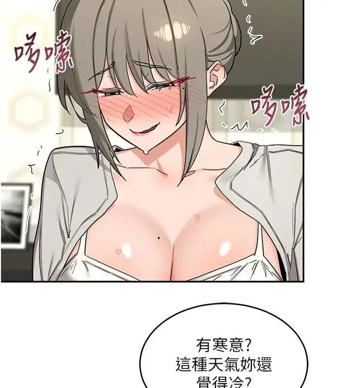 漫画《熟女交换计划》第80话第34张图