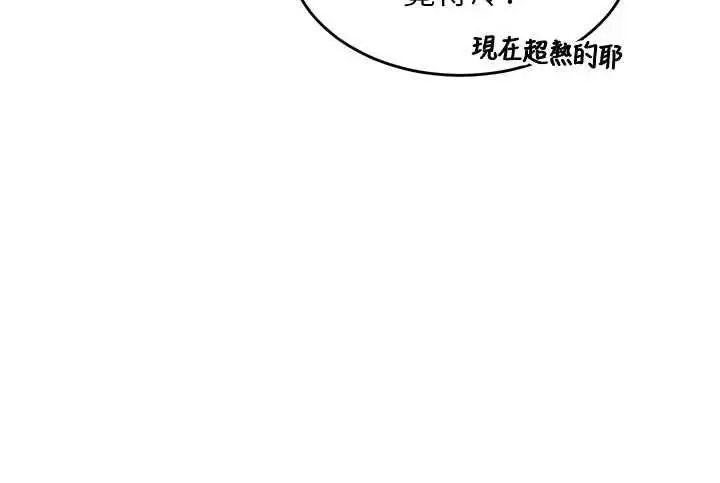 漫画《熟女交换计划》第80话第35张图
