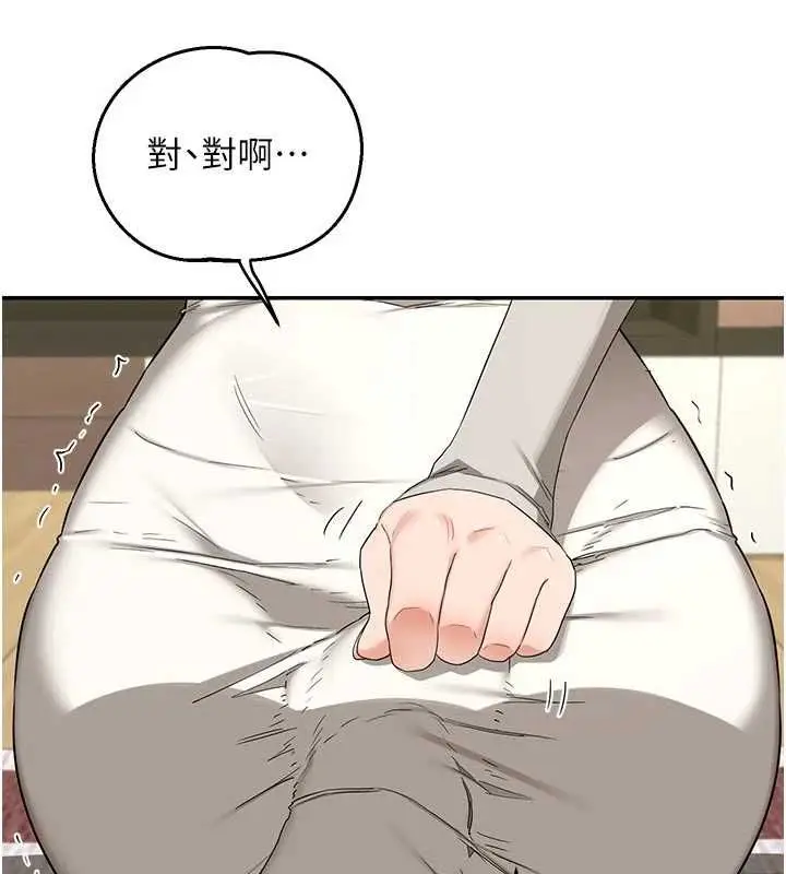 漫画《熟女交换计划》第80话第36张图