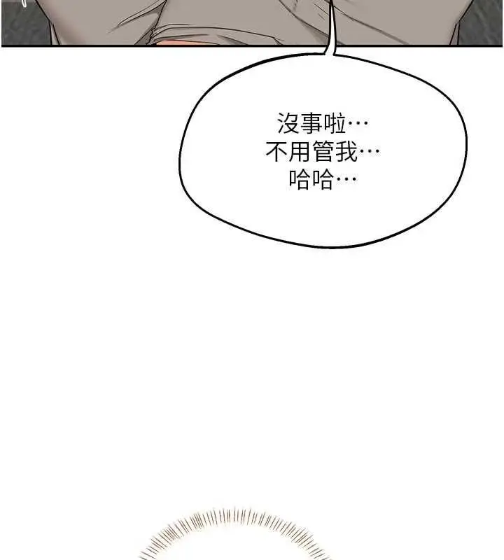 漫画《熟女交换计划》第80话第37张图