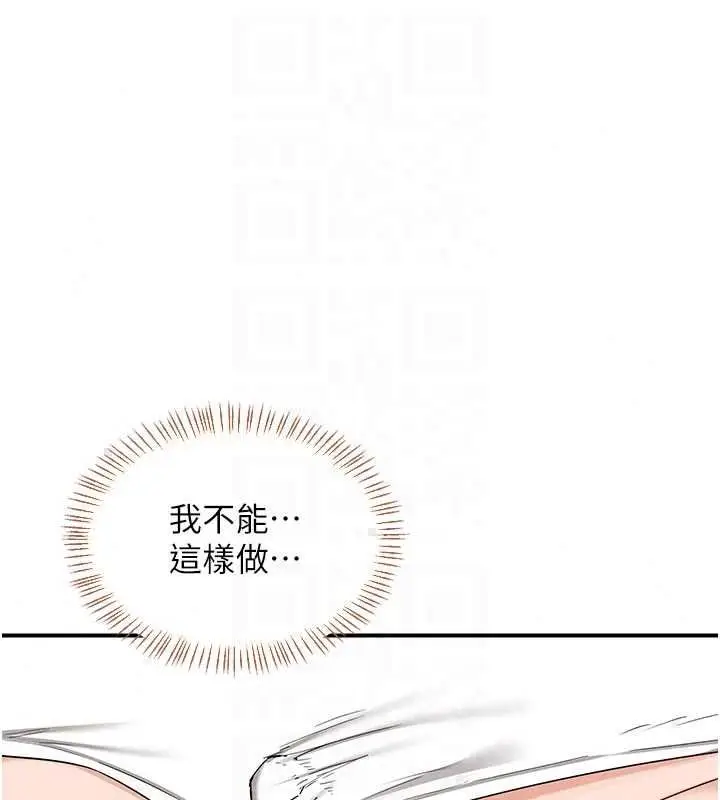 漫画《熟女交换计划》第80话第40张图