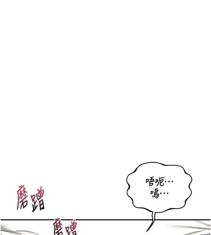 漫画《熟女交换计划》第80话第44张图