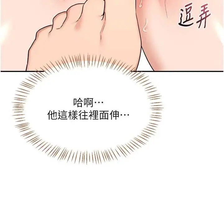漫画《熟女交换计划》第80话第47张图