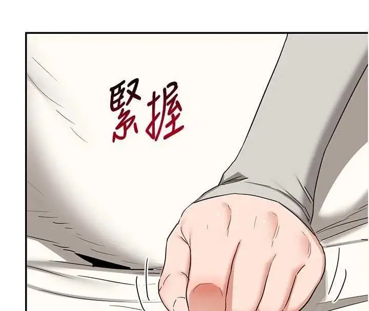 漫画《熟女交换计划》第80话第55张图