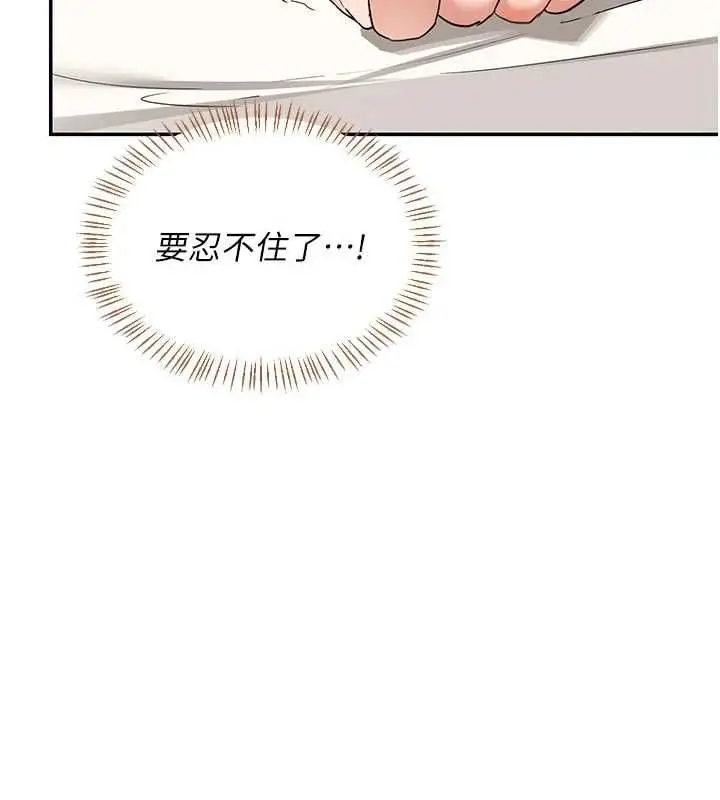 漫画《熟女交换计划》第80话第56张图