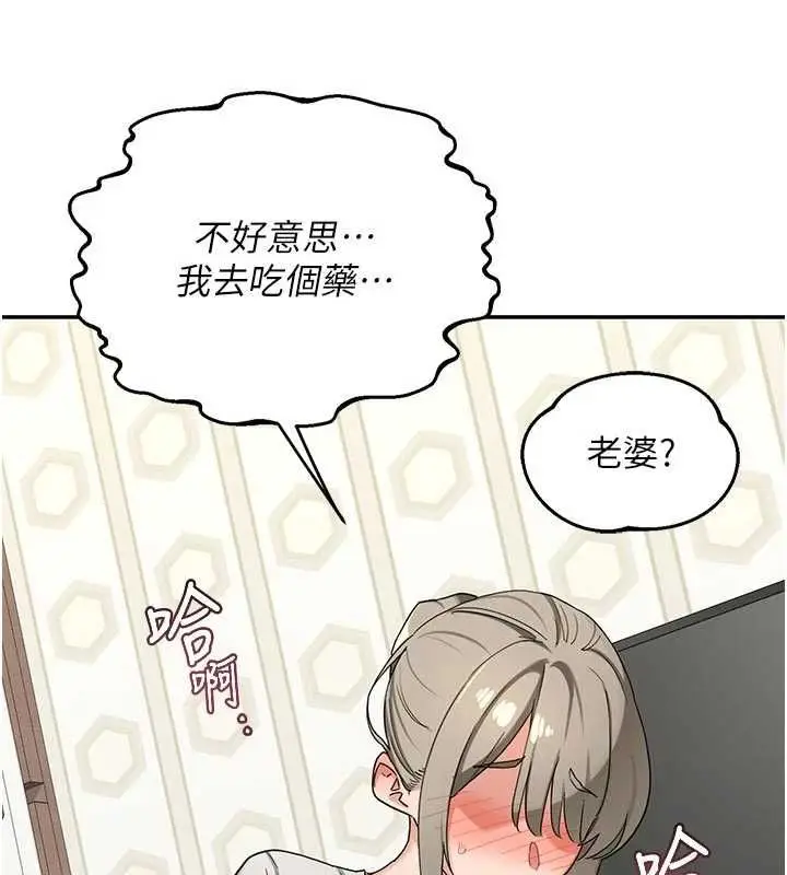 漫画《熟女交换计划》第80话第57张图