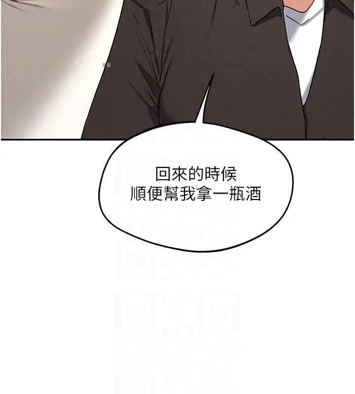 漫画《熟女交换计划》第80话第61张图