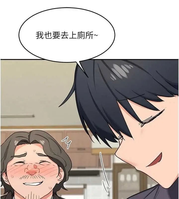 漫画《熟女交换计划》第80话第64张图