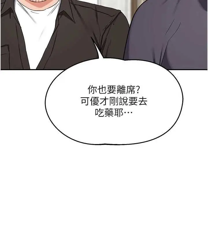 漫画《熟女交换计划》第80话第65张图