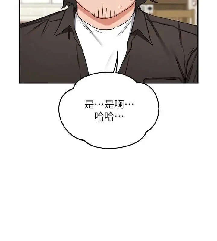 漫画《熟女交换计划》第80话第68张图