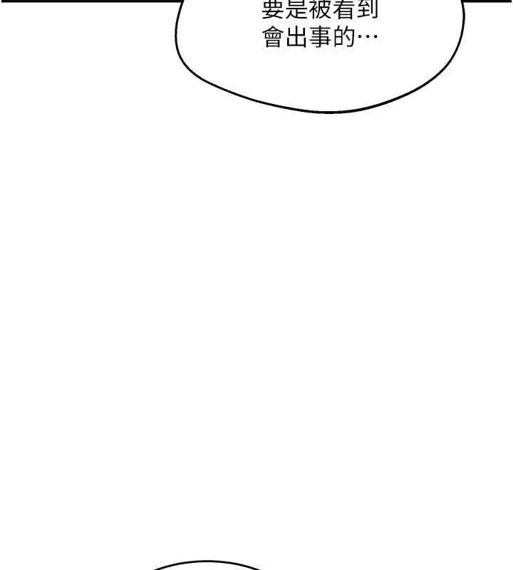 漫画《熟女交换计划》第80话第79张图