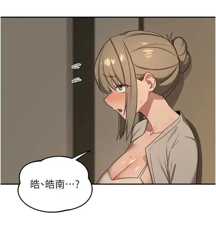 漫画《熟女交换计划》第80话第83张图