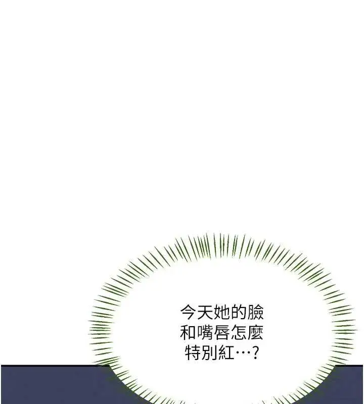 漫画《熟女交换计划》第81话第100张图