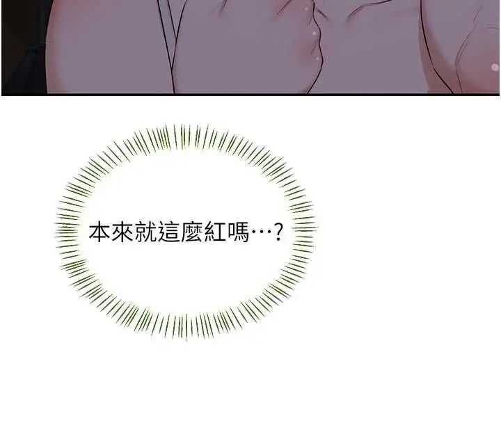 漫画《熟女交换计划》第81话第102张图