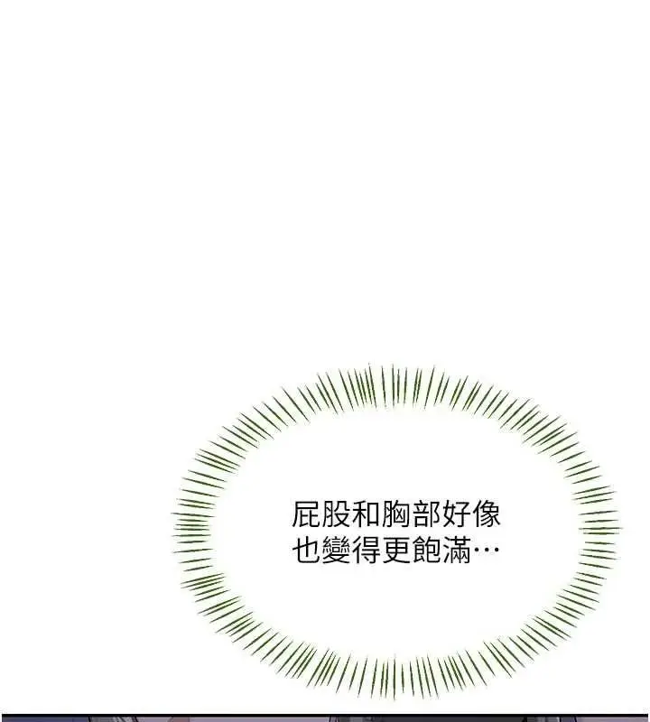 漫画《熟女交换计划》第81话第103张图