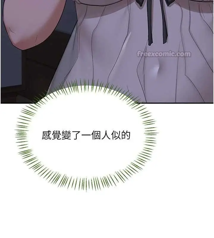 漫画《熟女交换计划》第81话第105张图